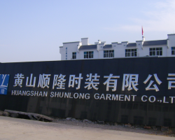 顺隆服装厂