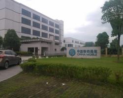 中国移动黄山分公司