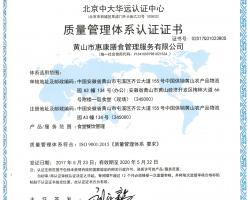 质量管理体系认证