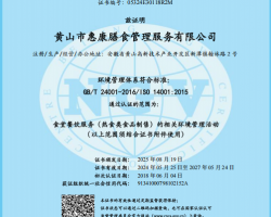 环境管理体系认证证书